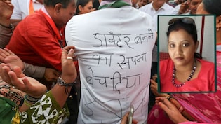 NEET Paper Leak: ब्यूटी पॉर्लर चलाने वाली कैसे बनी नीट पेपर लीक नेटवर्क की अहम किरदार, तलाश कर लाती थी 'शिकार'