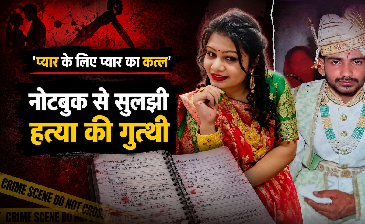मुंह पर टेप, हाथ-पैर बंधे, 7 दिन सड़ी लाश, राजस्थान के वीरू को MP की प्रेमिका ने क्यों मरवाया?