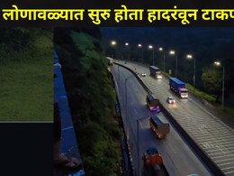 Pune News : लोणावळ्यात पुणे पोलिसांची धडक कारवाई, 'या' ठिकाणी सुरु होता भयंकर प्रकार, स्थानिकांसह पर्यटक भयभीत