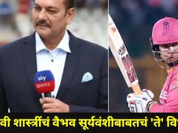 Ravi Shastri :  वैभव सूर्यवंशीच्या वयाबाबत रवी शास्त्रींचं मोठं विधान! BCCI कडे केली सर्वात मोठी मागणी