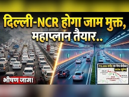 दिल्ली-NCR को जाम से मिलेगी आजादी, ये 3 प्रोजेक्ट बदलेंगे तस्वीर, नोएडा-फरीदाबाद से गुरुग्राम तक मिलेगा फायदा