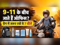 सुबह 9 से 11 बजे के बीच निकलते हैं ऑफिस? बैग में रख लें ये 7 चीजें, नहीं होगी गर्मी से हालत खराब