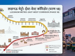 Lucknow Metro: चारबाग-अमीनाबाद से ठाकुरगंज-वसंतकुंज तक, लखनऊ मेट्रो का 12 स्टेशनों वाला नया रूट, यूपी कैबिनेट की आज मुहर