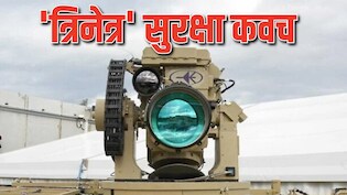 हवा में ही 'भस्म' हो जाएंगे ईरानी मिसाइल-ड्रोन, UAE को इजरायल ने सौंपा अपना घातक लेजर हथियार