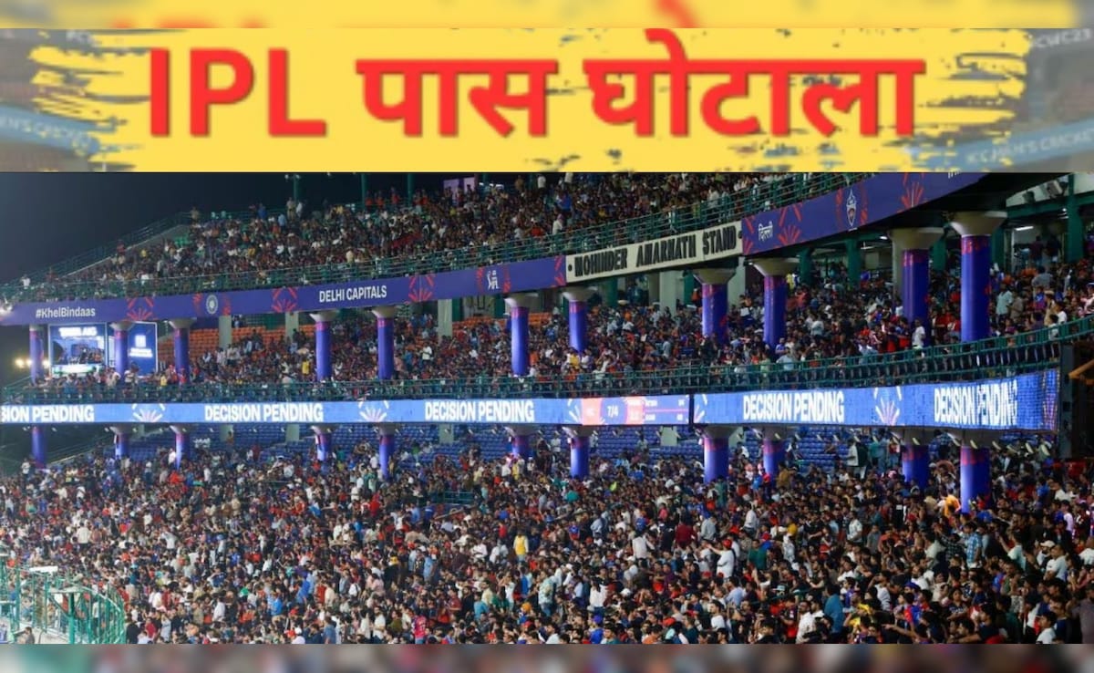 दिल्ली में IPL पास स्कैम में DDCA का एक बड़ा अफसर शामिल, बुक माई शो जैसे नामी ऐप भी शक के घेरे में