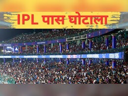 दिल्ली में IPL पास स्कैम में DDCA का एक बड़ा अफसर शामिल, बुक माई शो जैसे नामी ऐप भी शक के घेरे में
