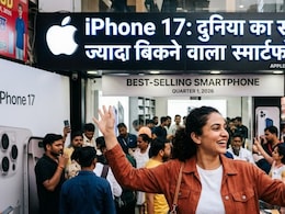 iPhone 17 ने बिक्री के सारे रिकॉर्ड तोड़े: बना सबसे ज्यादा बिकने वाला स्मार्टफोन