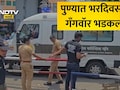 Pune Gangwar: गोळ्या घातल्या, कोयत्याने वार अन् जागीच मृत्यू ! भरदिवसा गँगवॉर भडकलं, टोळीयुद्धामुळे पुण्यात दहशत