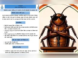 'कॉकरोच पार्टी' से रहे सावधान! एमपी पुलिस ने जारी की चेतावनी, कहा- मोबाइल हो सकता है हैक