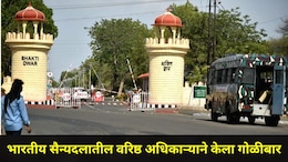 Vardha Crime: भारतीय सैन्यदलातील वरिष्ठ अधिकाऱ्याने कनिष्ठ अधिकाऱ्याला गोळी घातली, पुढे घडलं असं काही..