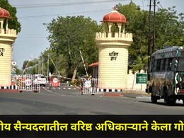 Vardha Crime: भारतीय सैन्यदलातील वरिष्ठ अधिकाऱ्याने कनिष्ठ अधिकाऱ्याला गोळी घातली, पुढे घडलं असं काही..