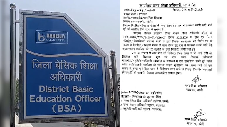 यूपी में भूसे पर बवाल,  प्राइमरी टीचरों को 46 किलो भूसा जुटाने के फरमान पर पलटे अधिकारी, आंदोलन की चेतावनी