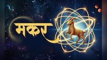 मकर आज का राशिफल 24 मई 2026: आर्थिक मामलों में बरतें सावधानी, सोच-समझकर करें निवेश और वाहन धीरे चलाएं