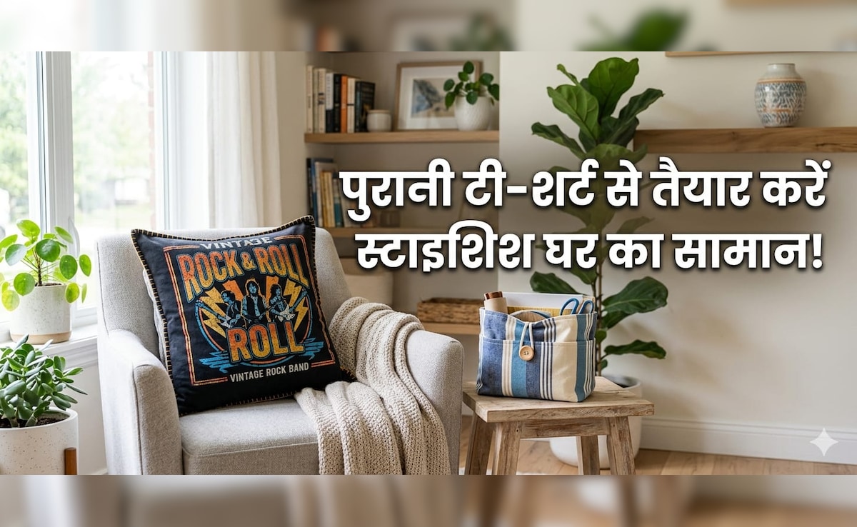 बेकार समझ कर फेंक देते हैं पुरानी टी शर्ट, ये 3 ट्रिक्स बना देंगे उसे घर का सबसे काम का सामान — WellsTrack