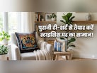 बेकार समझ कर फेंक देते हैं पुरानी टी शर्ट, ये 3 ट्रिक्स बना देंगे उसे घर का सबसे काम का सामान