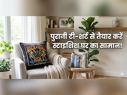 बेकार समझ कर फेंक देते हैं पुरानी टी शर्ट, ये 3 ट्रिक्स बना देंगे उसे घर का सबसे काम का सामान