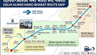 Namo Bharat: गुरुग्राम, रेवाड़ी, मानेसर-नीमराना से अलवर तक दौड़ेगी नमो भारत ट्रेन, दिल्ली NCR में रैपिड रेल का नया रूट, 22 स्टेशन