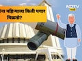 Salary of MLA: आमदारांना पगार नक्की किती असतो? आता का होत आहे मानधन गोठवण्याची मागणी?