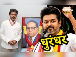 Actor Vijay: तमिळनाडूचा नवा धुरंधर! विजयच्या 'विजया'ची 5 कारणं, कोणती आश्वासनं ठरली गेमचेंजर?