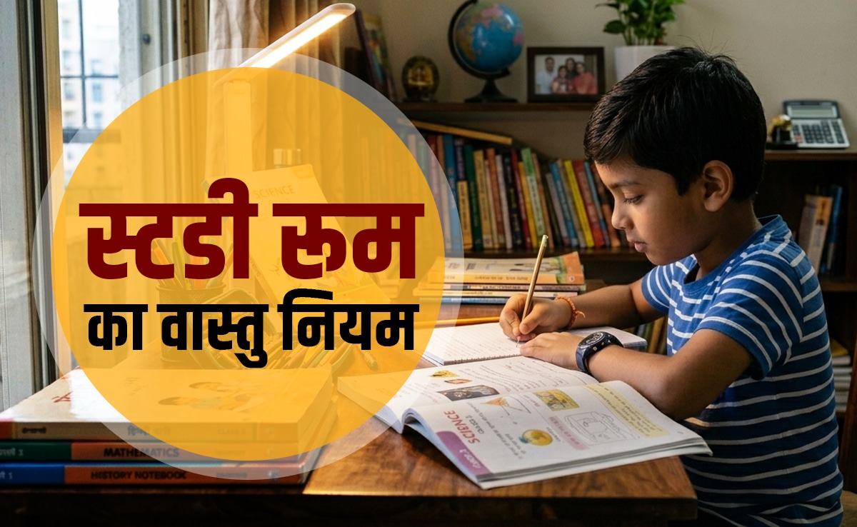 वास्तु के किस दोष के कारण बच्चों का पढ़ाई में नहीं लगता मन, जानें इसे दूर करने का सही उपाय — WellsTrack