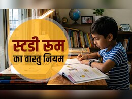 वास्तु के किस दोष के कारण बच्चों का पढ़ाई में नहीं लगता मन, जानें इसे दूर करने का सही उपाय&nbsp;