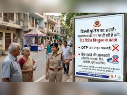 द&zwj;िल्&zwj;ली पुल&zwj;िस का अलर्ट : जनगणना के नाम पर हो रही है ठगी,  ये 2 ड&zwj;िटेल ना बताएं वरना बैंक हो जाएगा खाली