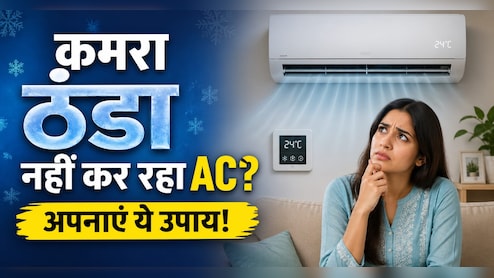AC चलाने के बाद भी कमरा नहीं हो रहा ठंडा, अपनाएं ये 4 ट्रिक्स, मिनटों में चिल्ड हो जाएगा घर