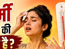 किस विटामिन की कमी से गर्मी ज्यादा लगती है? 99% लोग हैं अनजान