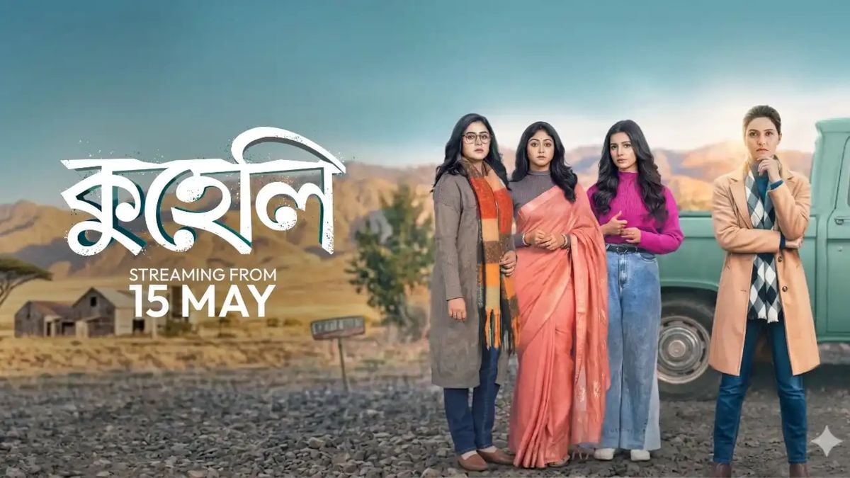 Kuheli OTT Release Date: When and Where to Watch This Bengali Murder Mystery Online?