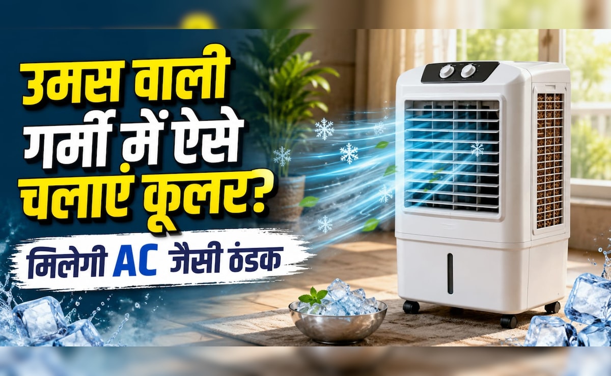 कूलर चलाने पर हो रही है उमस वाली गर्मी? बस कमरे में करें ये छोटा सा बदलाव, AC भी हो जाएगी फेल