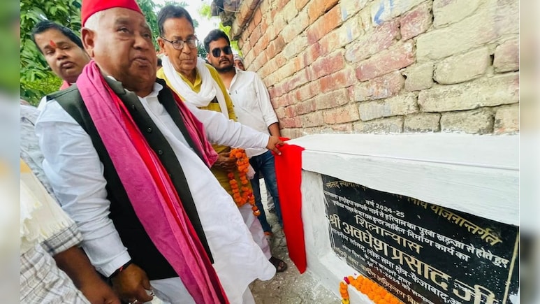 'चार आने का काम' और फीता काटने जुटा मजमा! 90 मीटर की सड़क का उद्घाटन कर ट्रोल हुए अवधेश प्रसाद