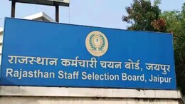 Rajasthan: कॉलेजों में 3540 पदों की संविदा भर्ती का भारी विरोध, युवाओं ने पूछा-'नेट-PhD के बाद 28 हजार की नौकरी क्यों?'