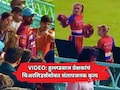 IPL 2026 LSG vs PBKS: लखनौमध्ये चीअरलीडर्ससोबत प्रेक्षकांचे गैरवर्तन; मैदानातील संतापजनक VIDEO आला समोर