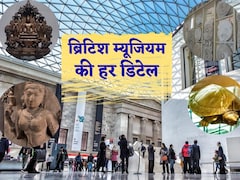 लूटी हुई धरोहरें बढ़ा रहीं ब्रिटिश म्यूजियम की शान,रखरखाव पर भारी खर्च, भारत के कौन से सामान यहां कैद? एक-एक बात जानिए