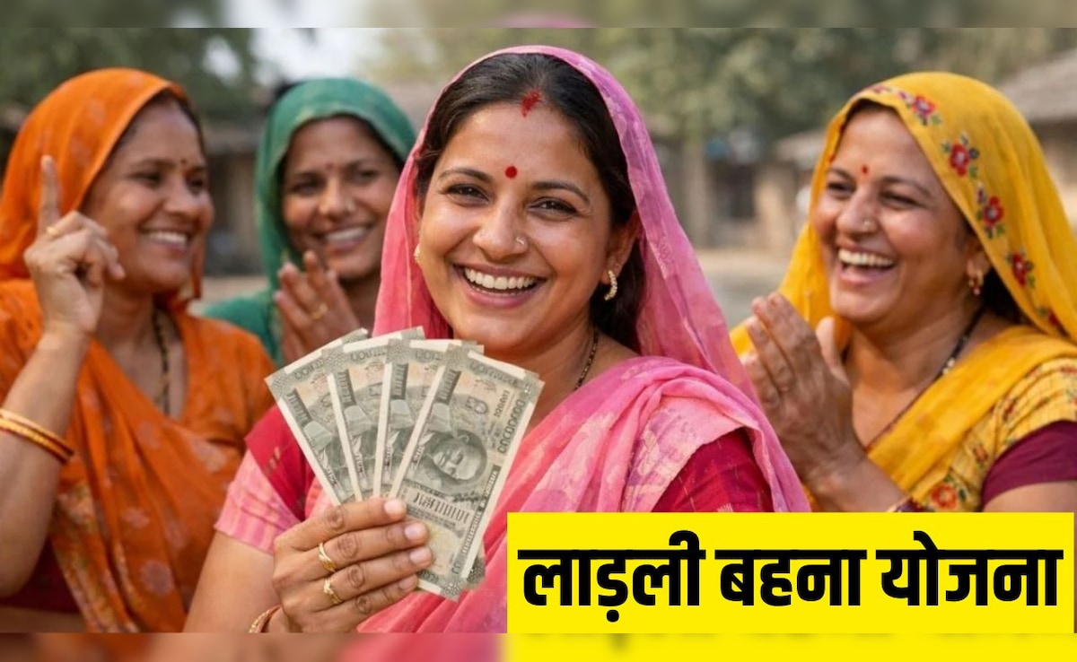 Ladli Behna Yojana: 13 मई को आएगी लाडली बहना योजना की 36वीं किस्त, जानें कैसे चेक करें कि लिस्ट में नाम है या नहीं