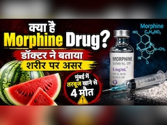 Mumbai Watermelon Case: 4 मौतों के बाद चर्चा में Morphine, जानिए क्या है ये खतरनाक पदार्थ