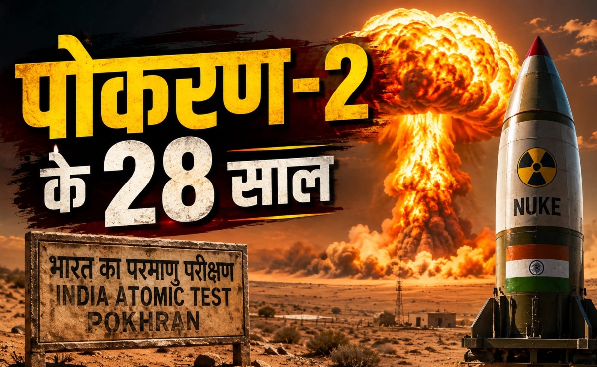 दुनिया में परमाणु हथियारों की नई दौड़ और भारत की दुविधा, क्या पहले इस्तेमाल न करने की नीति छोड़नी होगी