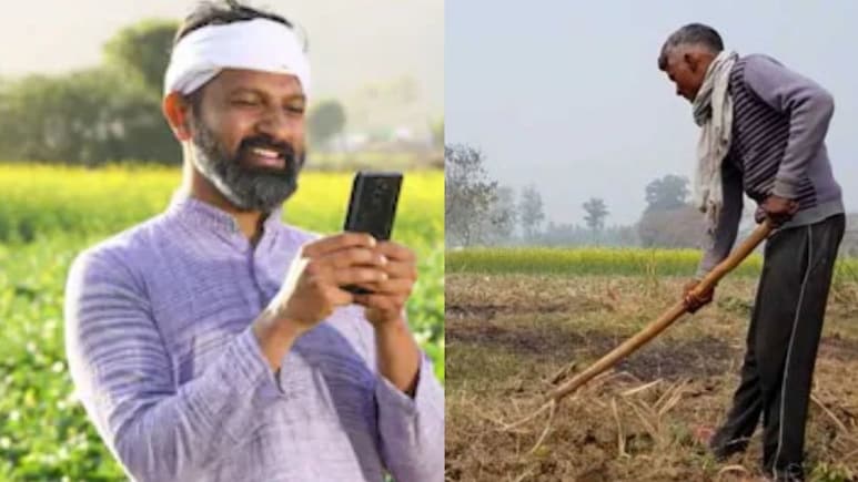Kisan Helpline: अब 1 कॉल पर किसानों की हर समस्या का होगा समाधान, किसान हेल्पलाइन शुरू, जानिए कैसे करेगी काम