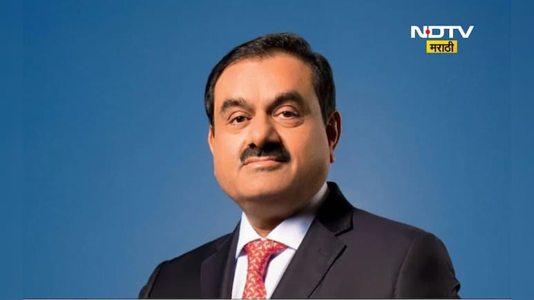 Gautam Adani: गौतम अदाणींविरोधातील अमेरिकेतील खटले बंद होणार! लवकरच अधिकृत घोषणा शक्य