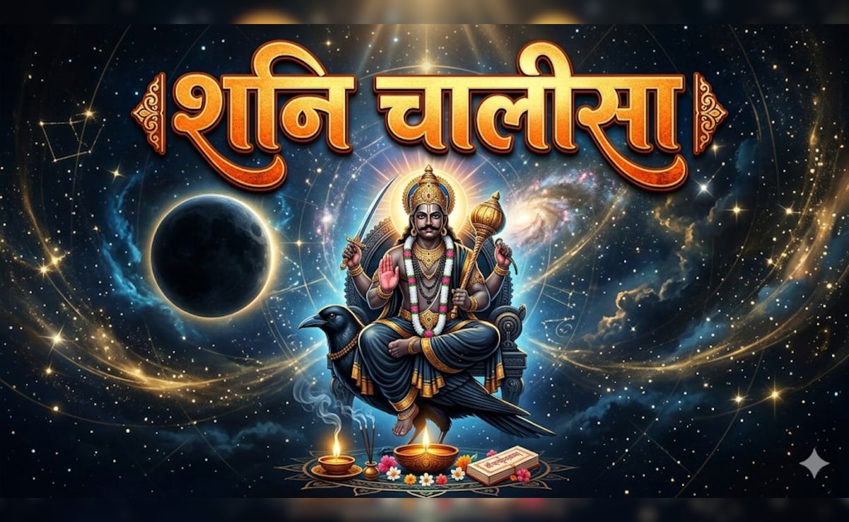 Shani Jayanti 2026: जय-जय श्री शनिदेव प्रभु, सुनहु विनय महराज... शनि जयंती पर करें शनि चालीसा का पाठ