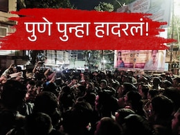Pune News : पुणे पुन्हा हादरलं, आजोबांकडून 9 वर्षांच्या चिमुरडीवर अत्याचाराचा प्रयत्न; शहरात संतापाचं वातावरण