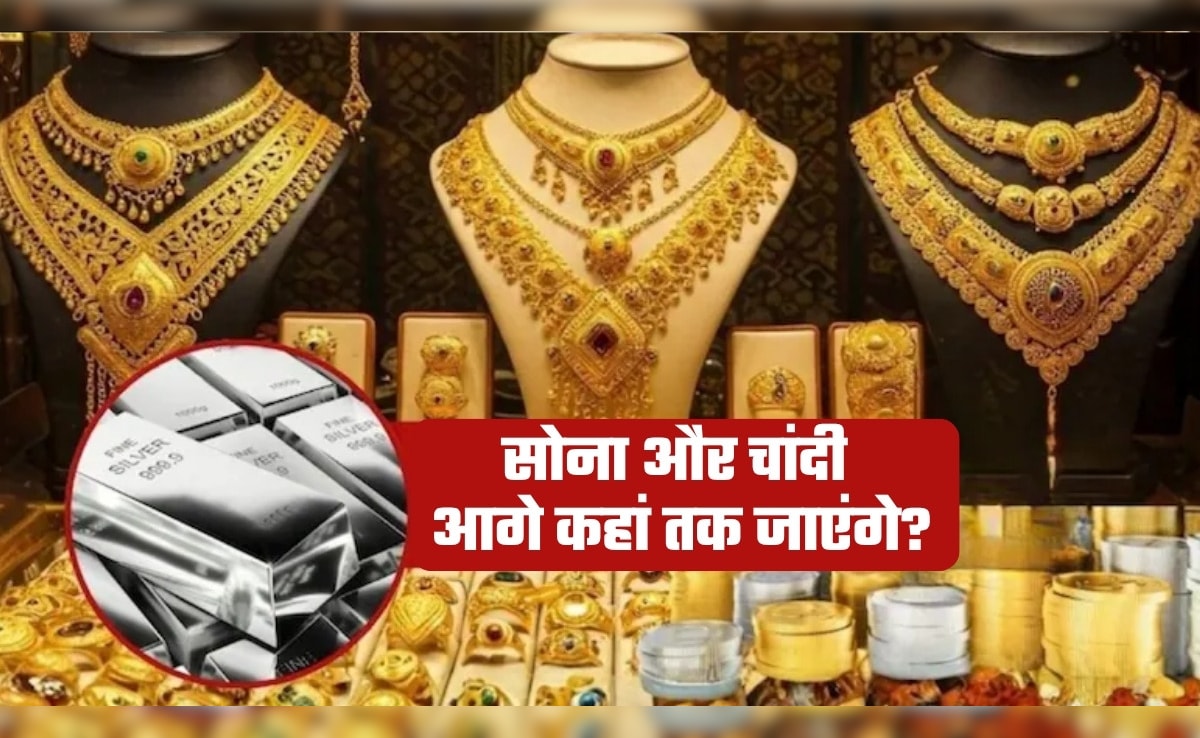 Gold Silver: सोना 2 लाख, चांदी 3 लाख तक पहुंचेगी! पैसे लगाकर छोड़ेंगे एक साल, क्‍या हो जाएंगे मालामाल?