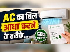 AC को रातभर चलाने से डरते हैं? जानिए कम बिजली में कमरे को ठंडा रखने के तरीके