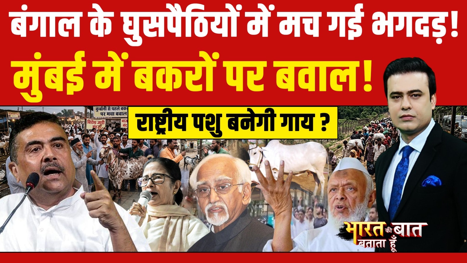 Syed Suhail | Bengal में घुसपैठियों में क्यों मच गई भगदड़? | CM Suvendu | Bharat Ki Baat Batata Hoon