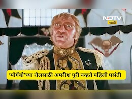मिस्टर इंडियाच्या 'मोगँबो' साठी अमरीश पुरी नव्हते पहिली चॉईस, 'या' अभिनेत्याची झाली होती निवड,पण...
