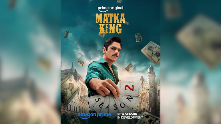 'मटका किंग सीजन 2' का ऐलान, प्राइम वीडियो पर फिर लौटेगा मटका का बड़ा खेल