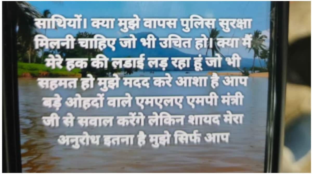 पूर्व सरपंच रामसिंह चौधरी ने हत्या से करीब 10 घंटे पहले फेसबुक पर पोस्ट कर पुलिस सुरक्षा मांगी थी.