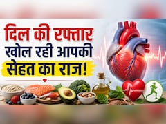 दिल की रफ्तार खोल रही आपकी सेहत का राज! “नॉर्मल” हार्ट रेट भी बन सकता है खतरा, जानिए असली फर्क