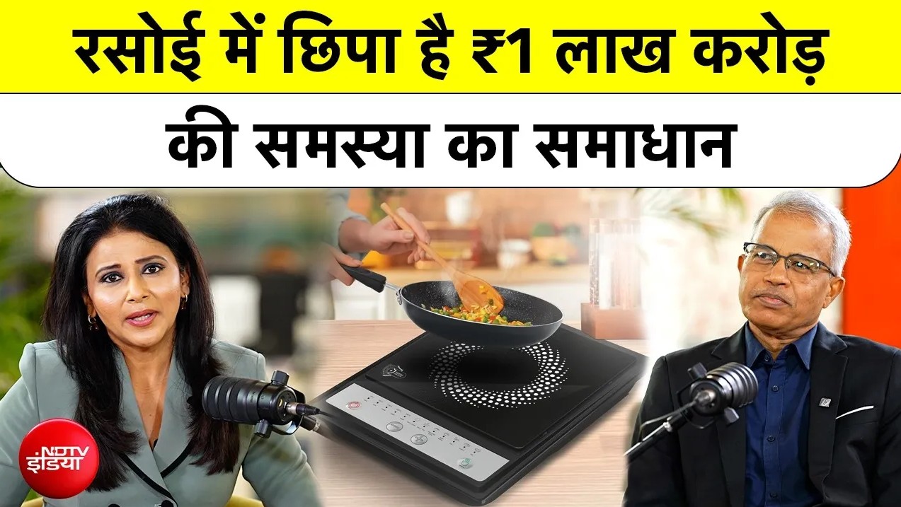 NDTV EXCLUSIVE PODCAST | रसोई में छिपा है ₹1 लाख करोड़ की समस्या का समाधान | LPG Gas | Dilip Mandal