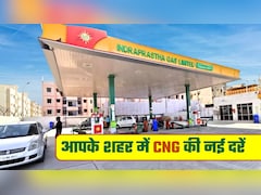 CNG Price Hike: दिल्‍ली में 80, नोएडा-गाजियाबाद में 89 रुपये की हो गई CNG! मेरठ, कानपुर, चित्रकूट में कितनी महंगी, क्‍या होगा असर?